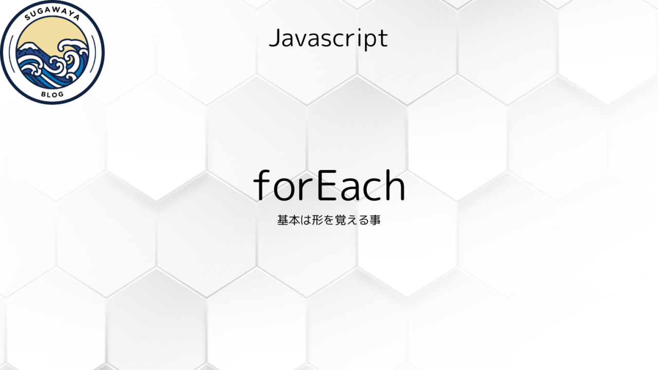 Javascript forEach